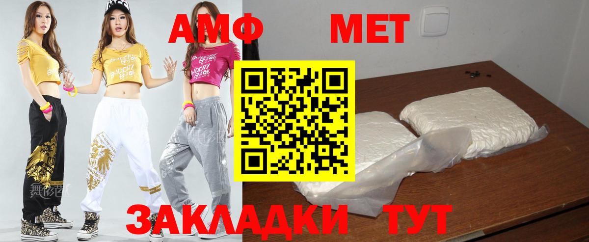 Amphetamine  АМФ VHQ  Вход с VPN  Всеволожск 