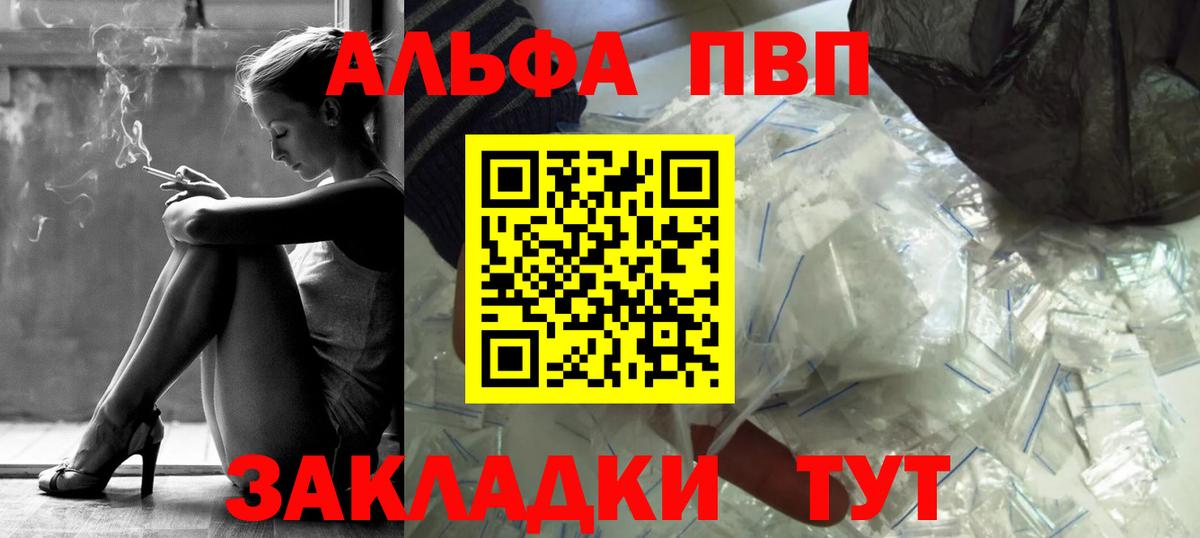 Alfa_PVP кристаллы Всеволожск