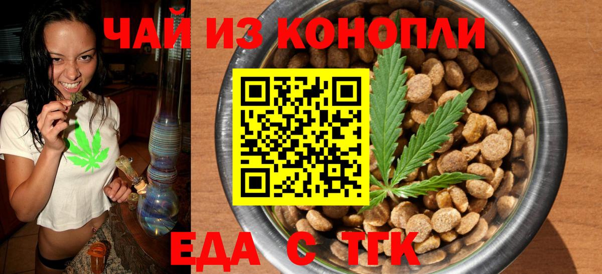 Всеволожск  Печенье с ТГК марихуана  Вход с VPN 