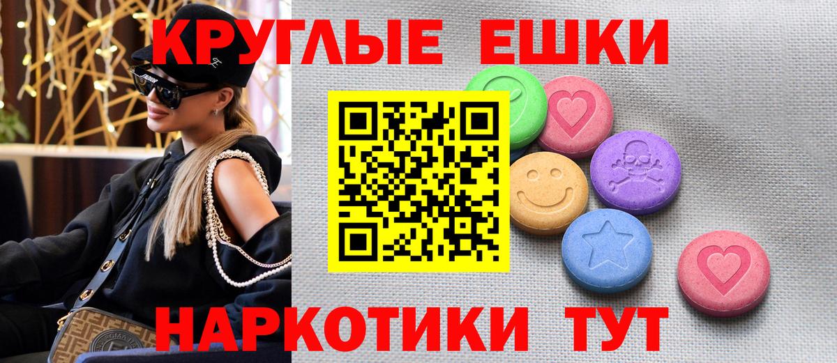 Ecstasy 280мг Всеволожск