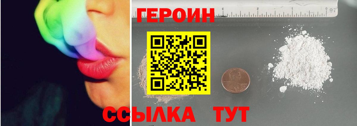 Всеволожск  Героин хмурый  ГЕРОИН  Вход с VPN 