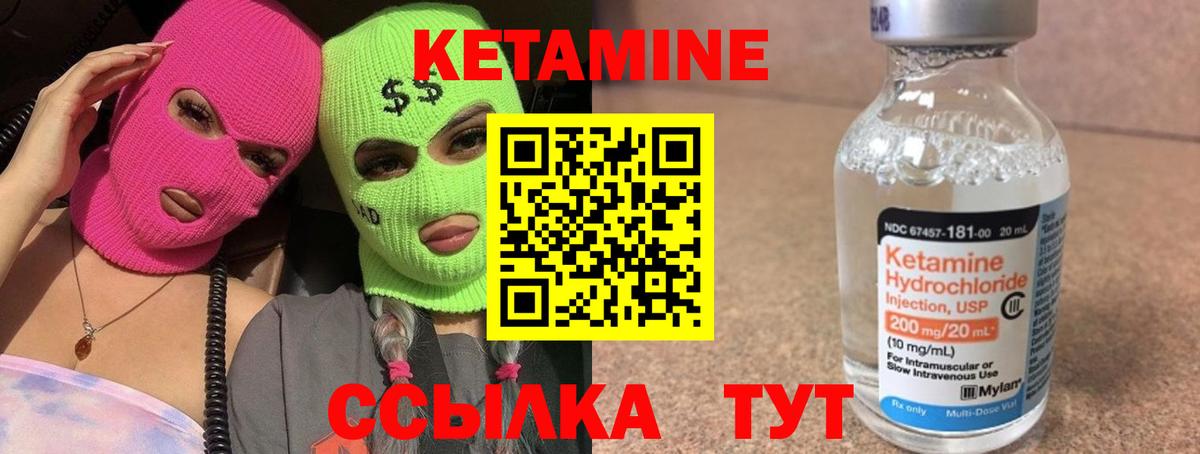 КЕТАМИН ketamine  Кетамин ketamine  Вход с VPN  гидра ССЫЛКА  Всеволожск 