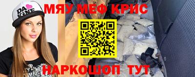 прущие крисы Мариинск