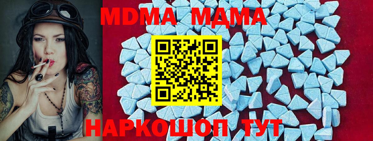 Всеволожск  MDMA  MDMA Molly  Вход с VPN  MDMA crystal 