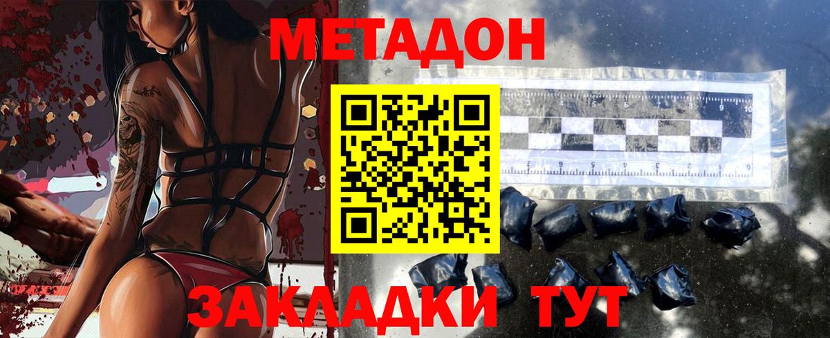 МЕТАДОН кристалл  Вход с VPN  Всеволожск  МЕТАДОН methadone 