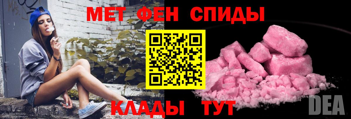 МЕТАМФЕТАМИН кристалл  Метамфетамин  Всеволожск  Вход с VPN 